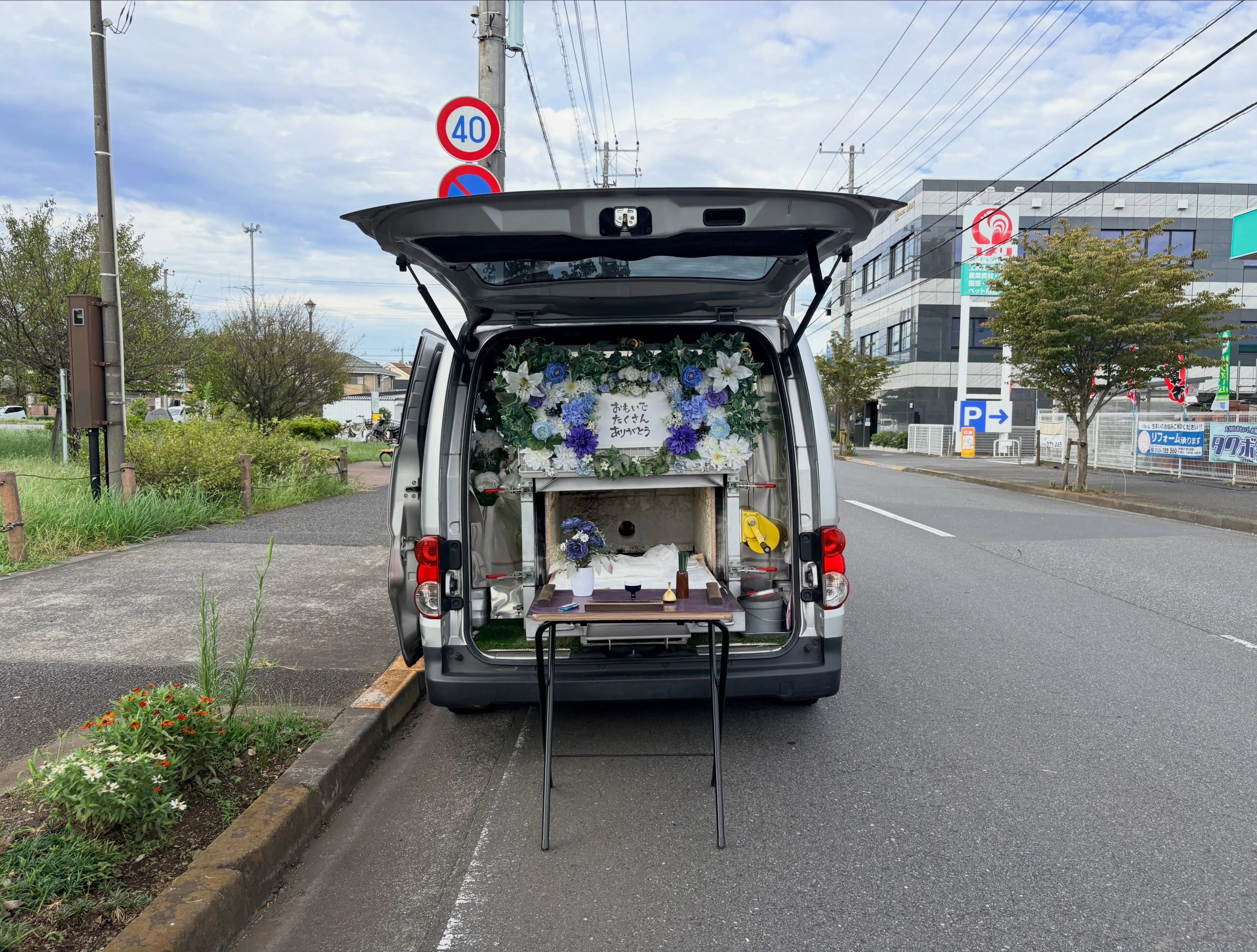 【東京都日野市】フクロモモンガの訪問ペット火葬|小さな家族と...